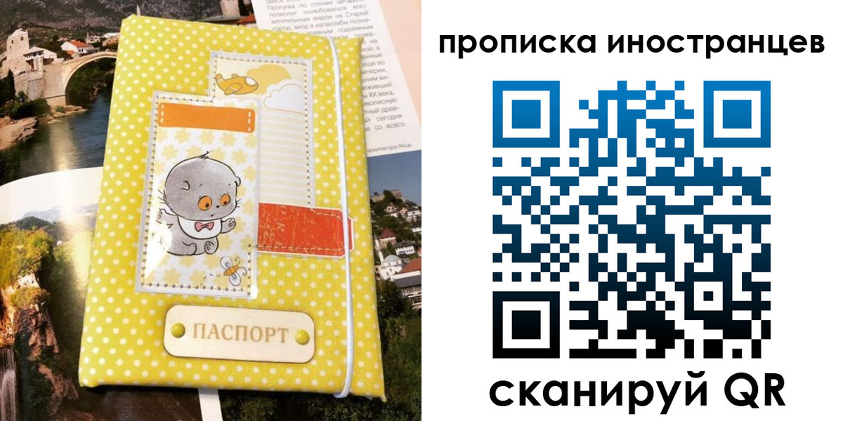 временная регистрация гарантия в Данкове