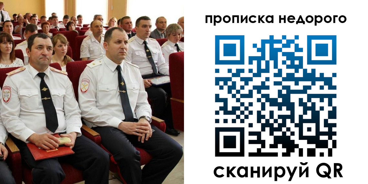 временная регистрация законно в Данкове