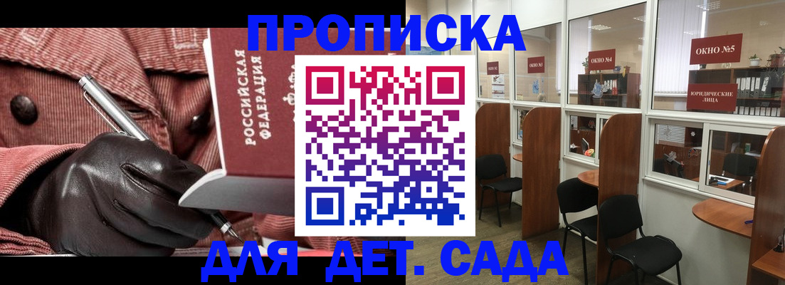 прописка для военкомата в Данкове