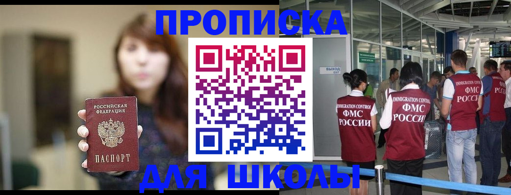 временная регистрация недорого в Данкове