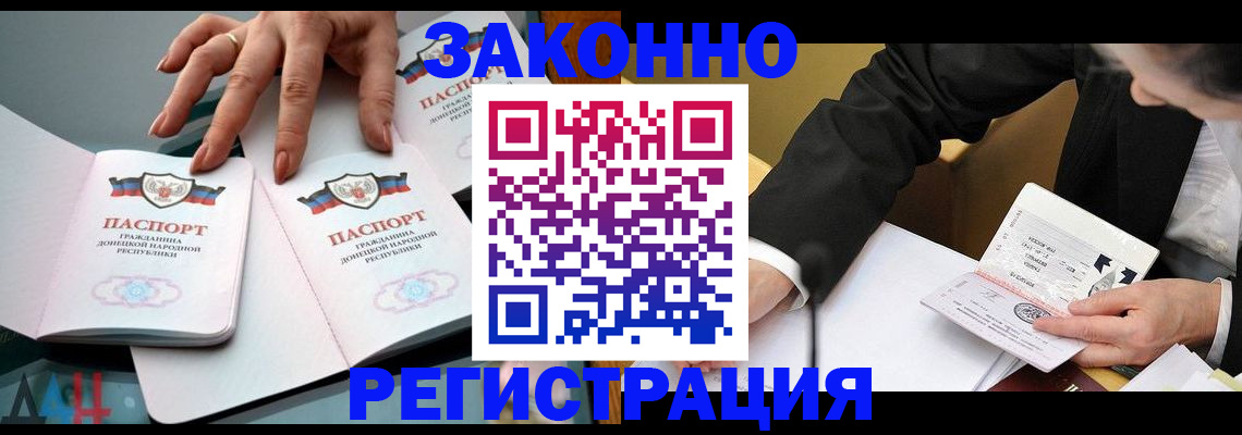 прописка иностранных граждан в Данкове