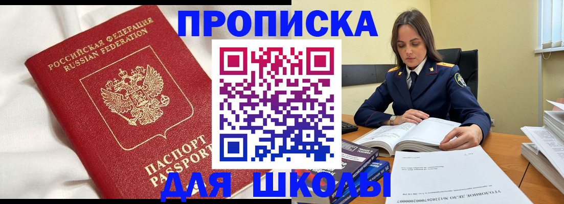 временная регистрация собственник в Данкове