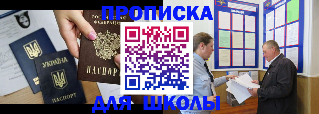 прописка регистрация в Данкове