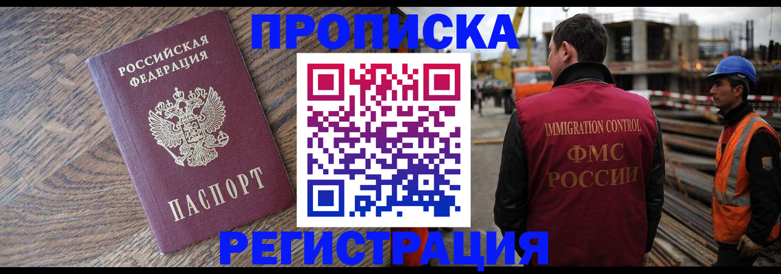 прописка для военкомата в Данкове