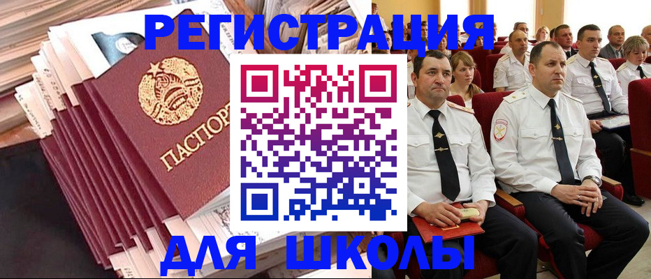 прописка гарантия в Данкове